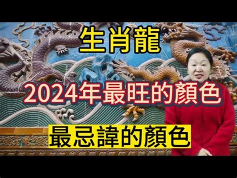 龍 幸運色|12生肖最強開運秘訣 幸運數字、顏色與方位都要筆記。